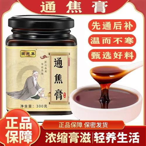 通焦膏健肝脾胃上热下寒中焦不通