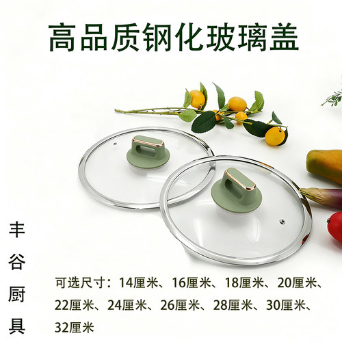 304不锈钢圈玻璃盖防烫隔温手柄
