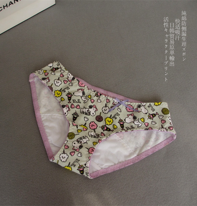 PJ蜜桃 日韩系纯棉质透气防水防侧漏生理裤月经裤女士内裤三角裤