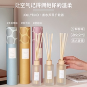 JOLLY FIND无火香薰香薰家用室内持久留香房间卧室卫生间除臭礼物