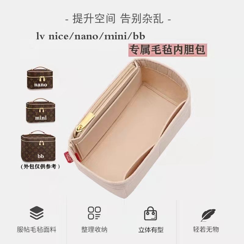 适用lv nice mini nano 内胆包包中包迷你化妆包盒子包内衬收纳包