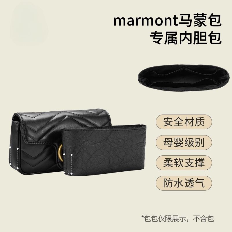 新款高品质杜邦纸内胆包适用于古池马蒙marmont22 26内撑包中包