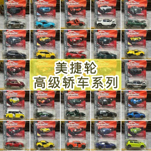 Majorette仿真合金高级轿车模型