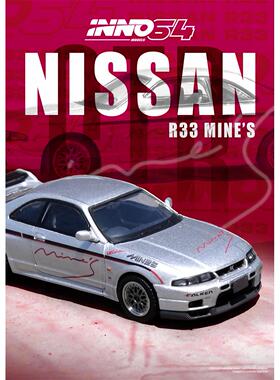 INNO 1:64 NISSAN SKYLINE GR-R (R33) 
