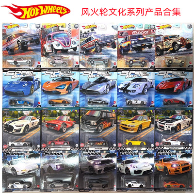 HOTWHEELS风火轮现货合金车模