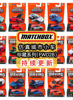 MATCHBOX火柴盒 FWD28现货 雪佛兰福特保时捷大众 仿真合金车模