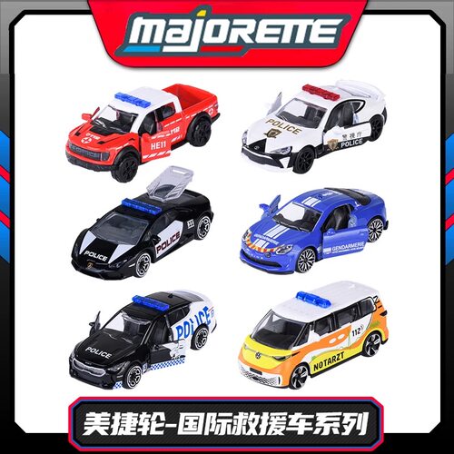 美捷Majorette仿真合金模型男孩