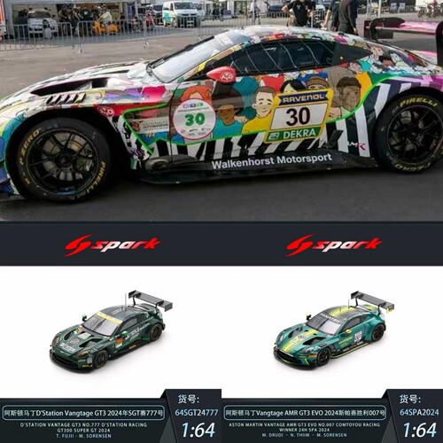 Spark 1:64 阿斯顿马丁 AMR GT3 EVO 仿真合金汽车模型