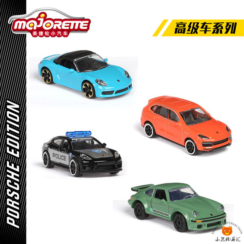 Majorette保时捷小汽车模型合金