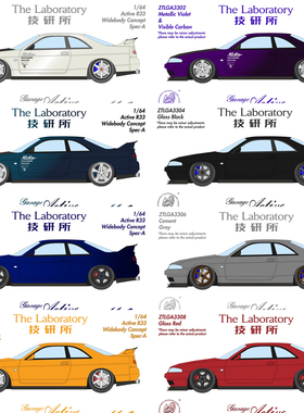 The Laboratory技研所 1/64树脂Garage Active R33 Widebody 车模