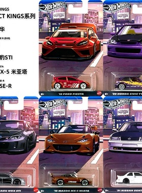 Hot Wheels风火轮 高级普卡COMPACT KINGS 本田日产福特 合金车模