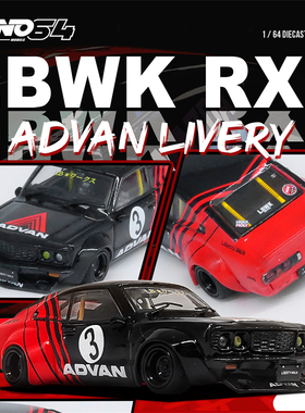 INNO 1:64 LBWK MAZDA RX3 SAVANNA ADVAN LIVERY 仿真 合金 车模