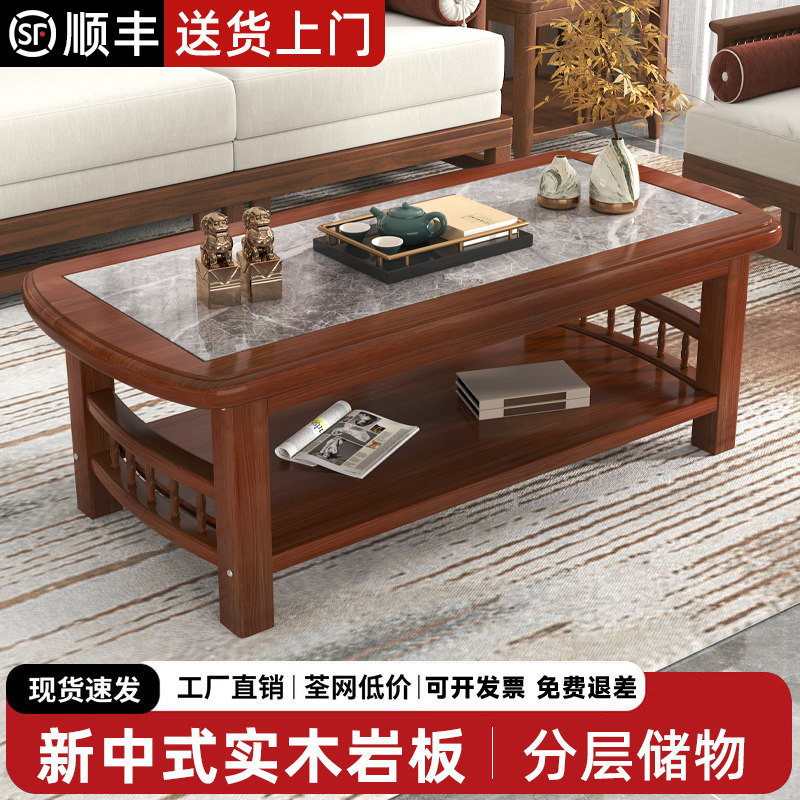 新中式岩板实木茶几简约茶台茶几桌现代客厅家用双层餐桌功能茶桌