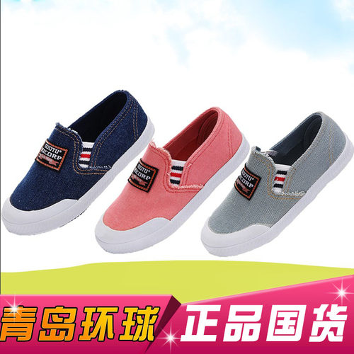 青岛环球儿童帆布鞋牛仔布时尚鞋