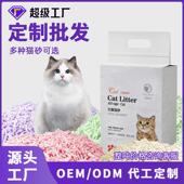 拉车套罩豆腐猫砂跨境代工定制除臭无粉尘结团去味豆腐砂6L装 工厂