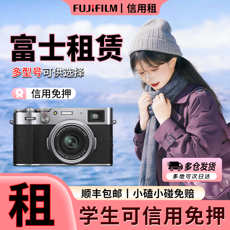 租富士XS20 XS10 X100V VI XT30二代 XT5 XT50免押金相机租赁XM5 - 实物图