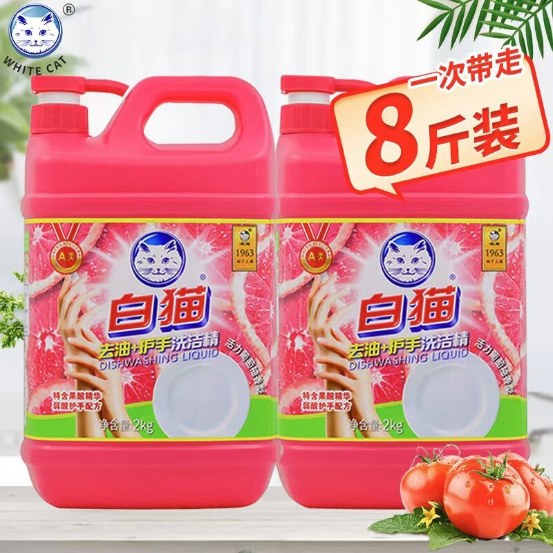 白猫去油护手洗洁精2kg瓶家用厨房去污洗涤剂去油快果蔬净正品