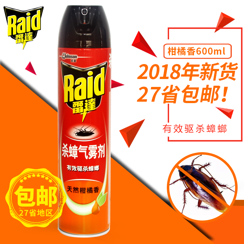 À×´ïɱó¯É±³æÆøÎí¼Á¸ÌéÙÏãÅç¹Þ³ýó¯òëÇýÎ÷À³æÉ±²ÔÓ¬600ml/Æ¿