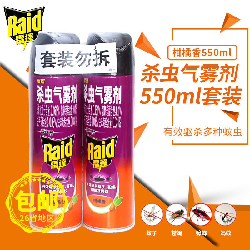 À×´ïɱ³æÆøÎí¼ÁÅçÎí¸ÌéÙÏ㺦³æÒ©Åç¼Áɱó¯òëÇýÎÃÓ¬550ml*2Æ¿Ì××°