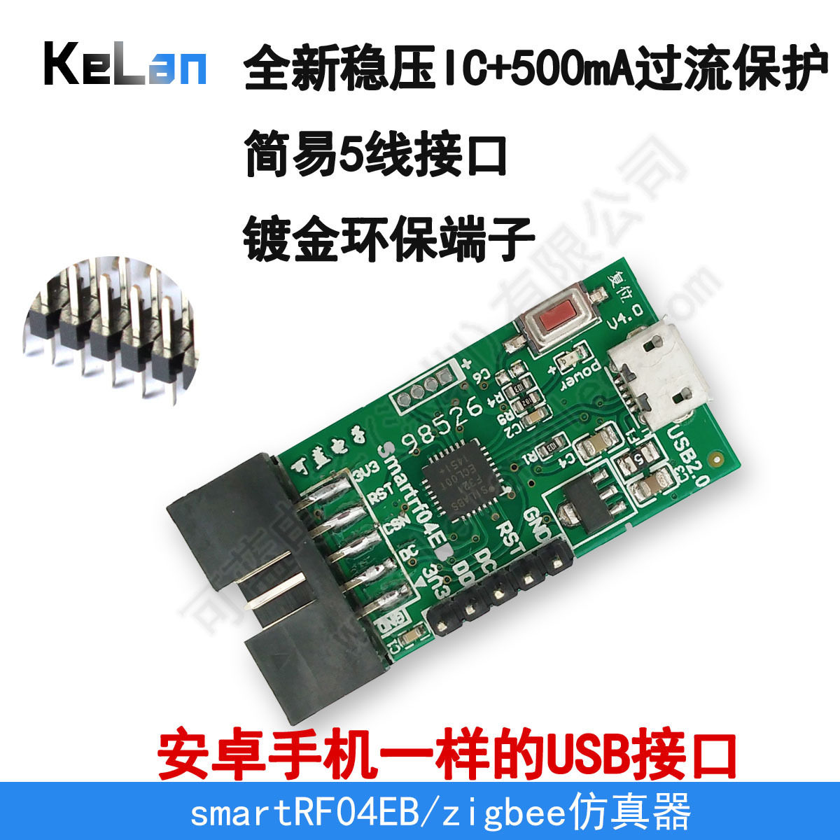 smartRF04EB CCdebugger zigbee蓝牙仿真器 CC2530 CC2540 CC1110图片
