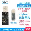 工业级控制 ZigBee物联网无线通讯模块 转USB CC2530 远距离 2.4G