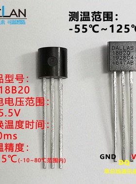 全新DS18B20进口可编程数字温度传感器 不锈钢防水型封装 TO-92