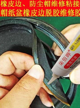 喇叭扬声器专用胶维修粘接音箱边圈纸盆防尘帽弹波支架修复黄色胶