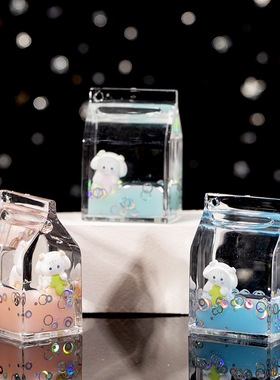 创意房子乳水油滴流沙漂流瓶钥匙扣包包小挂饰学生生日礼物小礼品