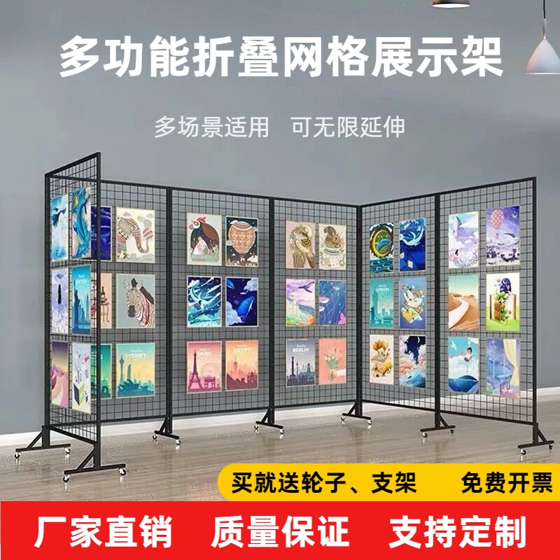 多功能折叠网格展示架落地式可移动带轮子作品展示商品陈列架