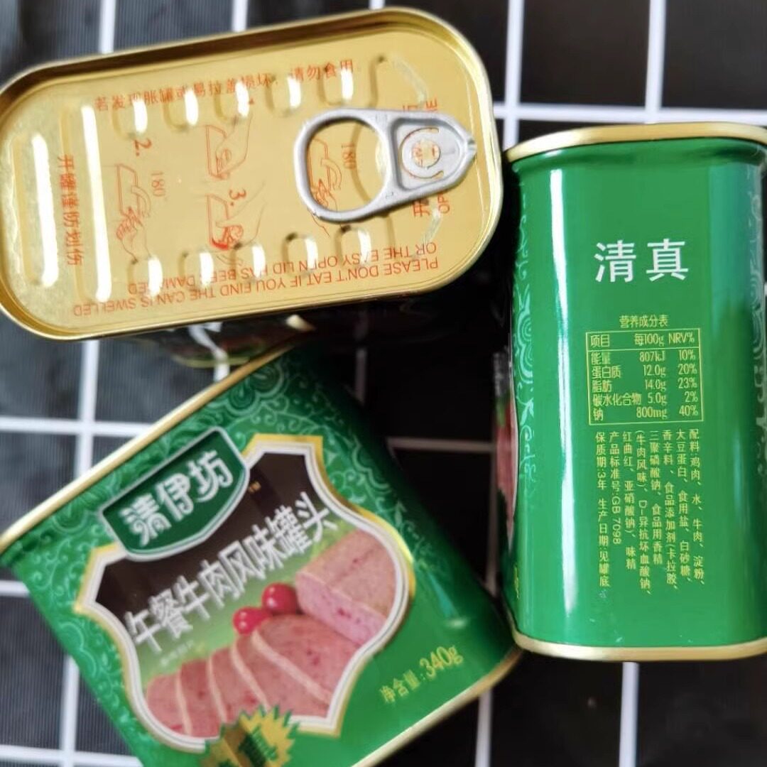 双汇清伊坊清真午餐牛肉风味罐头340g罐香肠火锅配餐料理寿司
