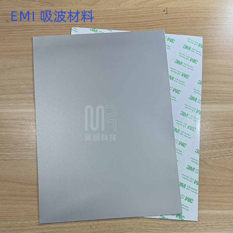 3M吸波材料AB1030HF防磁贴NFC铁氧体片贴纸噪音抑制抗干扰