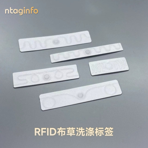 赞润美超高频RFID布草洗涤标签