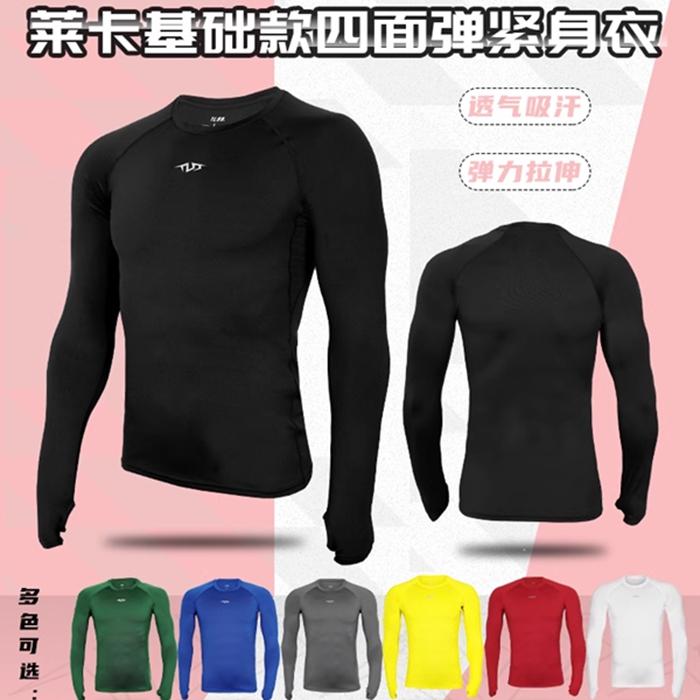 长袖T恤赛季天朗狂人正品足球