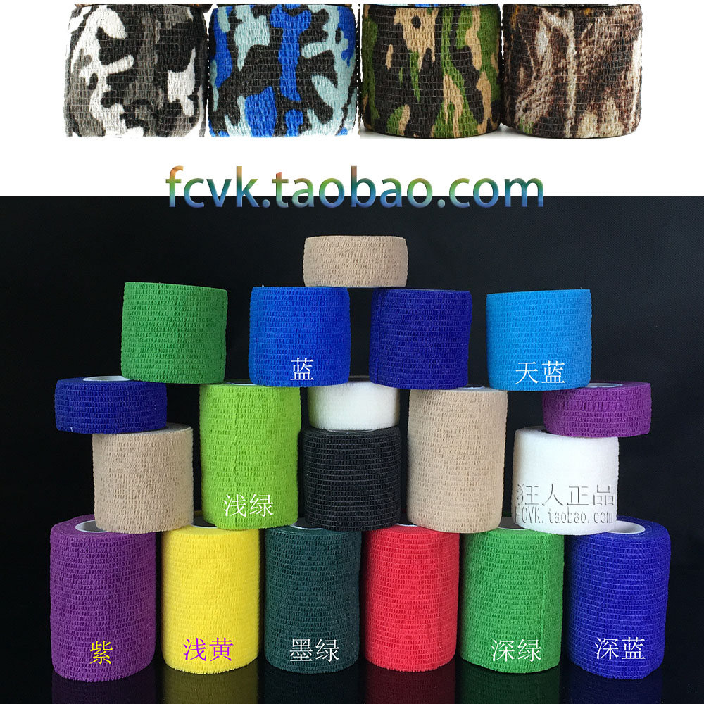 无纺布运动自粘绷带指排球足球