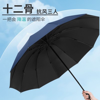 十二骨超大号双人睛雨两用手动折叠雨伞男女商务防晒遮阳伞太阳伞属于什么档次？