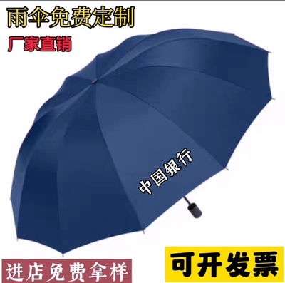 活动礼品实用公司精美礼物宣传广告雨伞定制印LOGO开业礼品随手礼