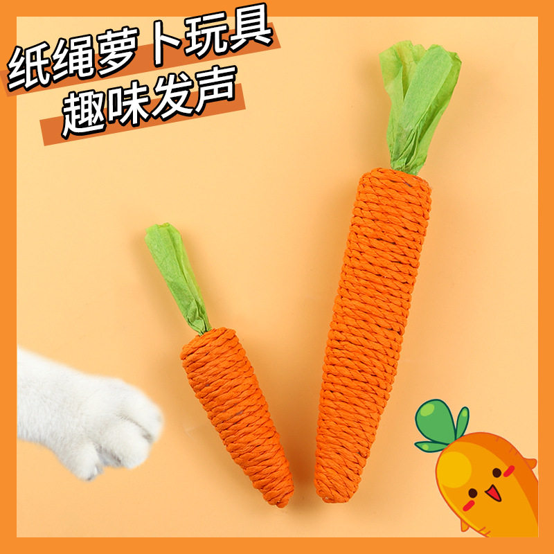 猫玩具胡萝卜耐咬小猫磨牙棒内置响声解闷幼猫自嗨啃咬棒猫咪玩具