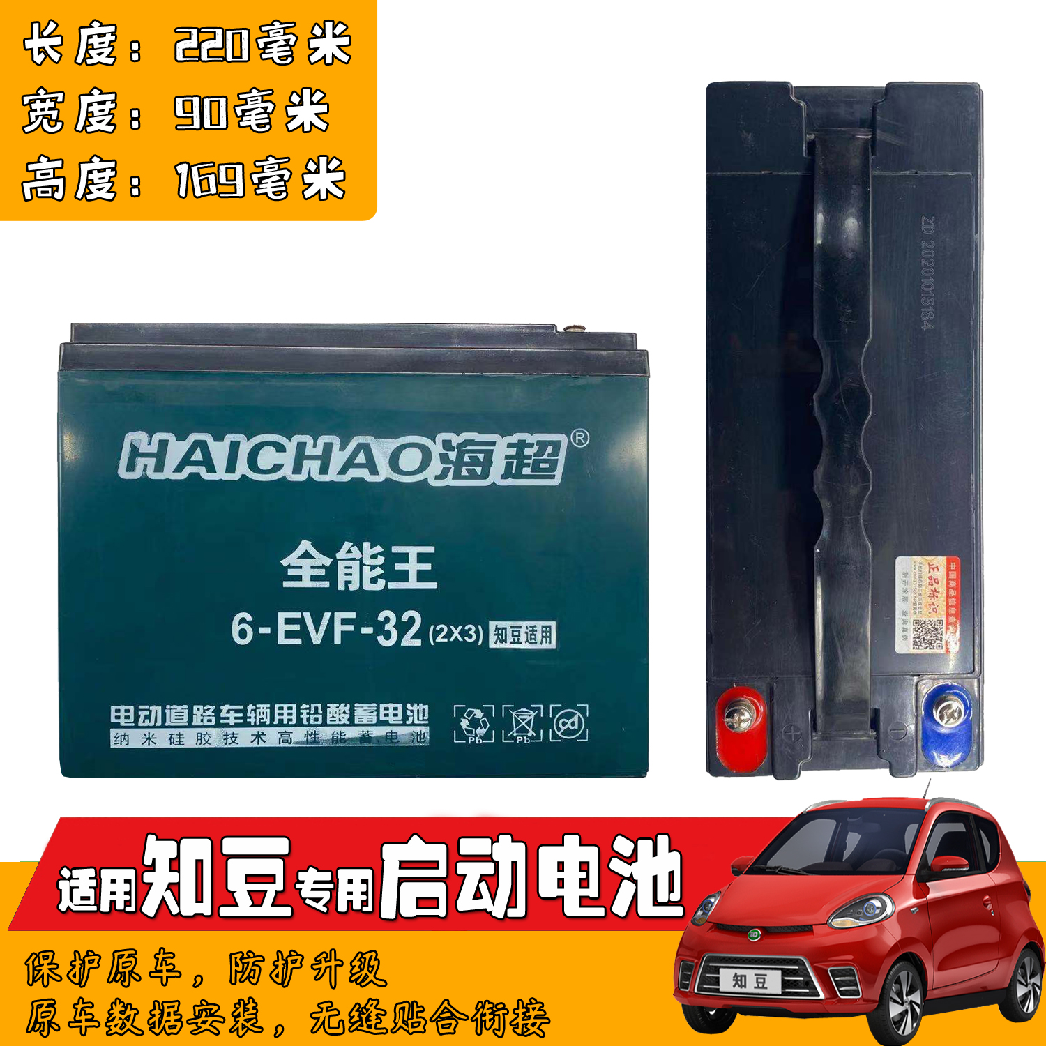 众泰知豆301D2sD3小电瓶12V32ah38A40型电动汽车免维护启动电池 电动车/配件/交通工具 电动车电池 原图主图