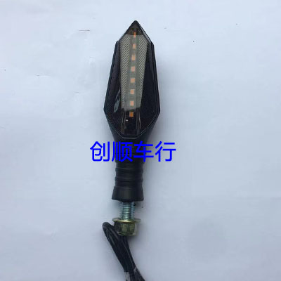 小忍者转向灯流水地平线R3V6蛟龙H2H6侧灯摩托车配件双面灯转弯灯