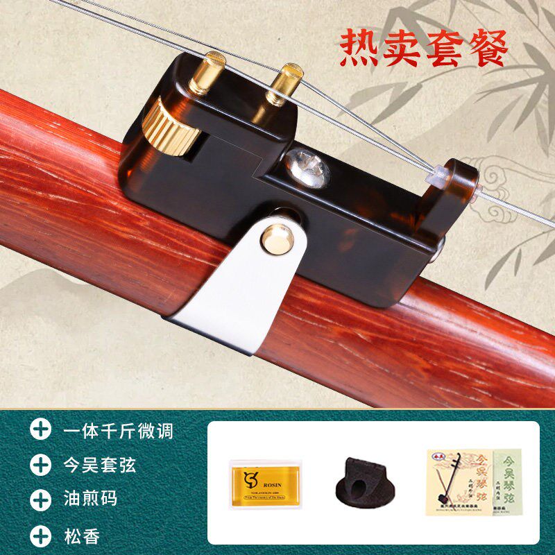 专业二胡千斤器带微调演奏专用新型黄铜不伤琴弦乐器新式胡琴配件
