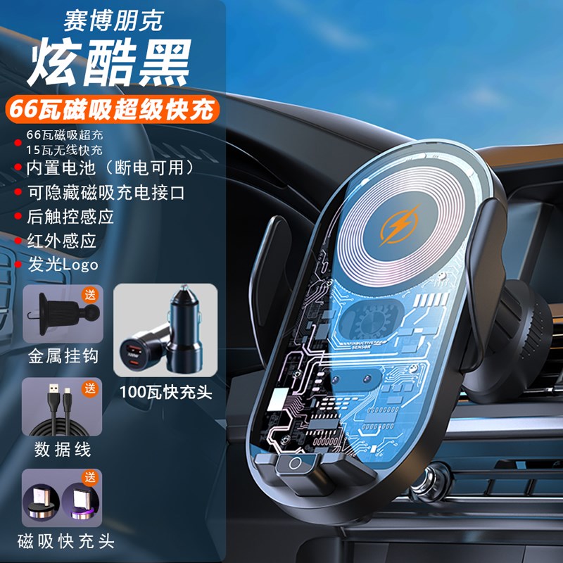 车载无线充电器手机支架汽车用自动感应66瓦磁吸超级快充荣耀专用