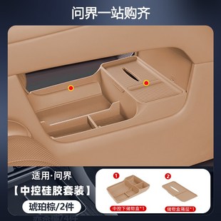 问界m8中控下储物盒新26款m7纸巾收纳盒车内装饰实用品硅胶垫配件