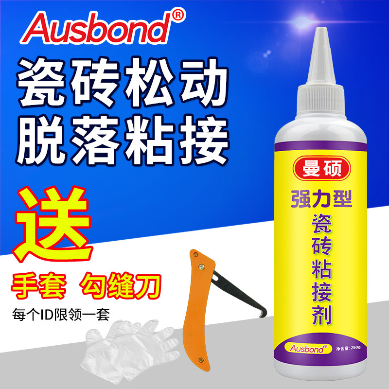 粘瓷砖胶强力粘合剂地板砖脱落固定卫生间墙砖掉落防水修补踢脚线