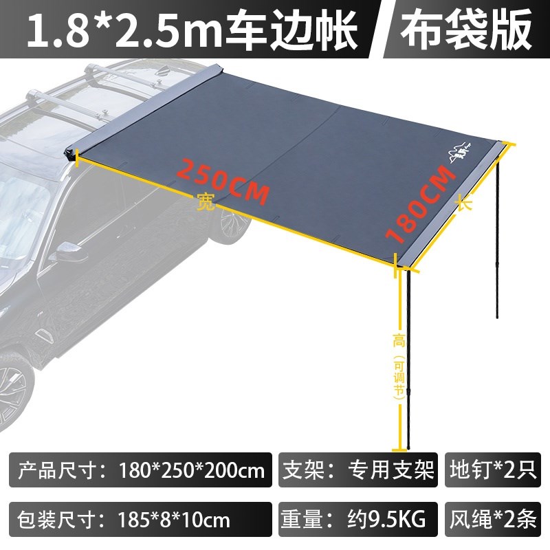 车边帐车顶侧边天幕车载侧边天幕帐篷户外遮阳车侧边车顶天幕