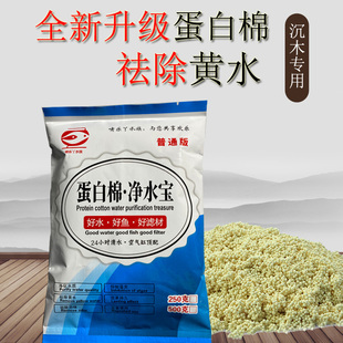 蛋白棉去除沉木黄水鱼缸过滤棉水族专用高密度净水棉去污丸除水臭