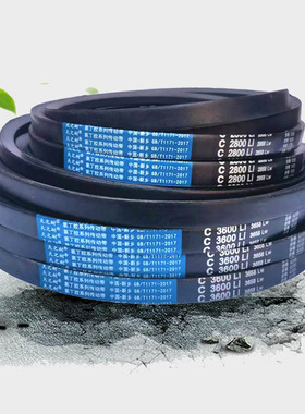 三角带C型C2642 C2650 C2667 C2692 C2700 C2718传动带皮带