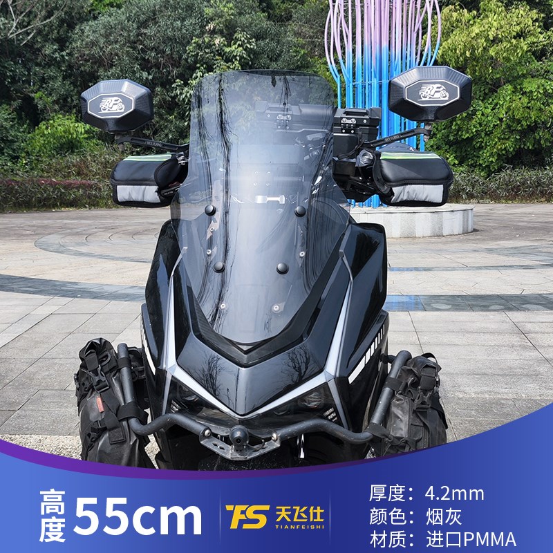 适用于猎变 闪电狗150前挡风玻璃改装加高透明护胸风挡配件