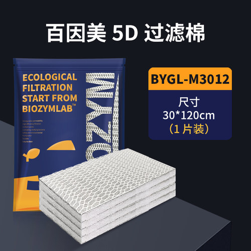 百因美鱼缸过滤棉加厚海绵高密度过滤材料洗不烂生化棉养鱼净水