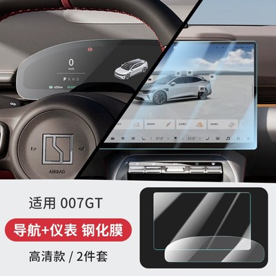 适用25款极氪007GT屏幕钢化膜中控仪表导航内饰贴膜改装汽车用品