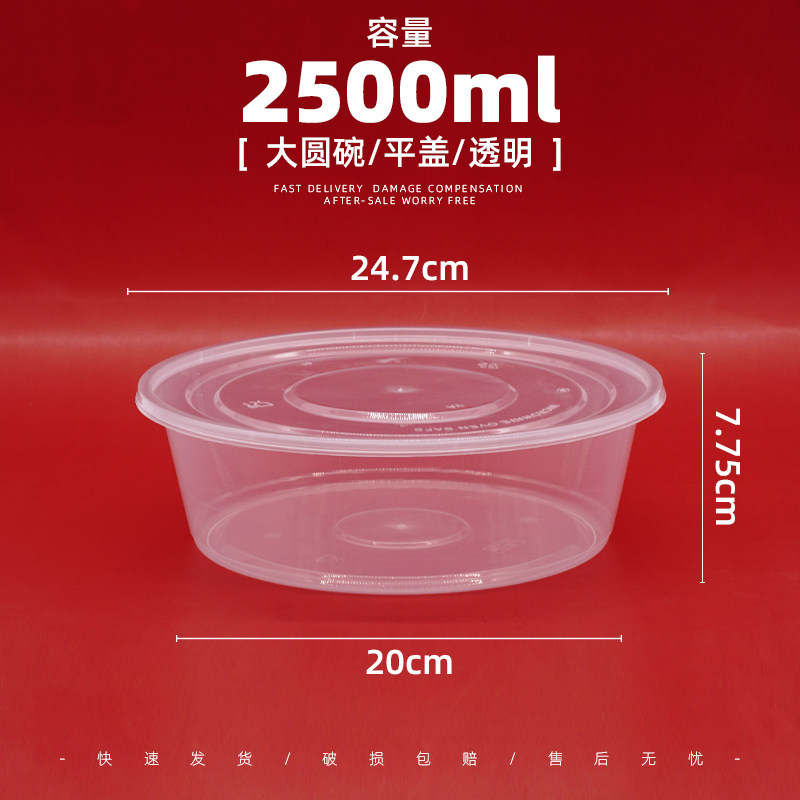 加厚一次性餐盒圆形3000ml特大口径透明龙虾碗烤鱼外卖大号打包碗